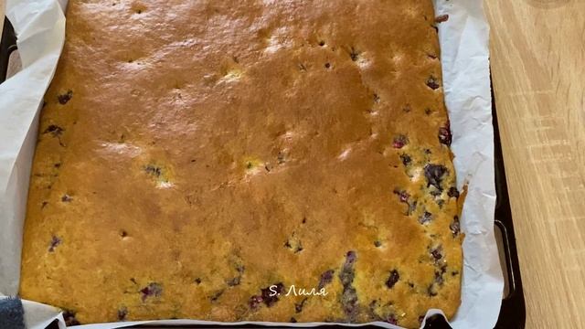 Пирог с замороженной ягодой. Бисквит на сгущенке. смотреть онлайн