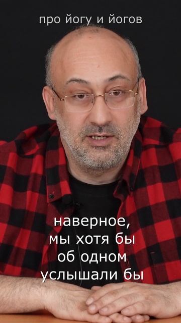 Йога бывает разной смотреть онлайн