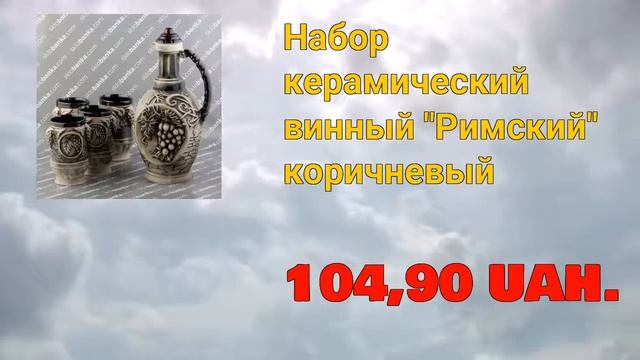 Sklobanka.com - ежедневный обзор цен №41 смотреть онлайн