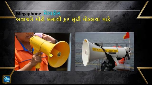 Scientific Instruments GK वैज्ञानिक यंत्र, उपकरण વૈજ્ઞાનીક ઉપકરણો તથા તેનો ઉપયોગ ગુજરાતી