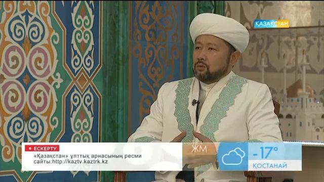 Наурызбай қажы Тағанұлы: Үлкендерді тыңдамау,ата-анаға ақыл үйрету – ақырзаманның кіші белгісі смотреть онлайн