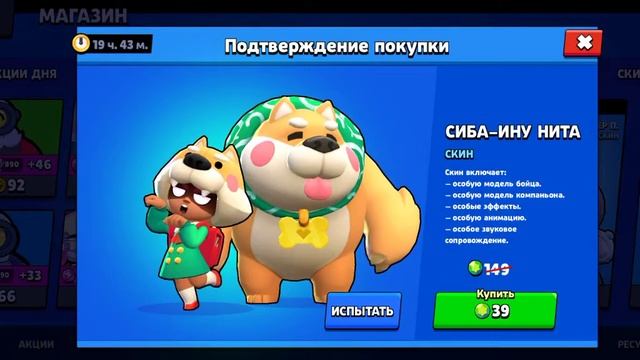 Прикупил классный скин на Ниту( по скидочке) смотреть онлайн