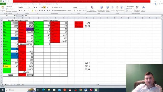 1 часть курсового проекта ГиППВ за 30 минут смотреть онлайн