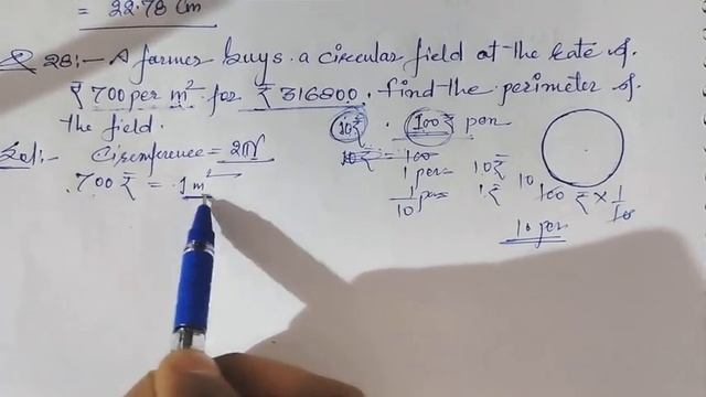 Nios,Class -10 ,Ch-20, Perimeter and area of Plane figures, Terminal Exercise, Q-25 - 31 смотреть онлайн
