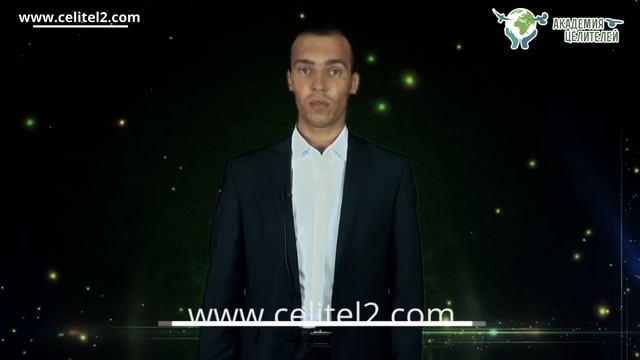 Приглашение на онлайн занятие “Избавление от болезней Биокоррекция “ смотреть онлайн