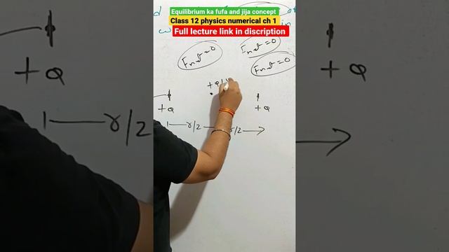 #shorts coulomb law numerical class 12 physics। class 12 physics ch 1। ch 1 physics class 12। смотреть онлайн