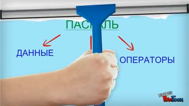 Паскаль смотреть онлайн