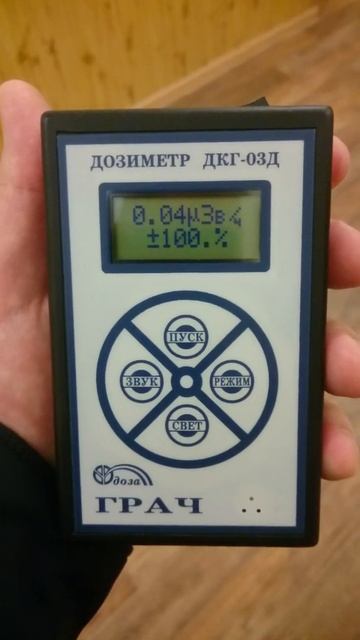 Работа дозиметр Грач смотреть онлайн