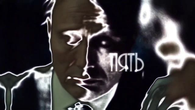 5 секунд | Hannibal & Will | Ганнибал смотреть онлайн