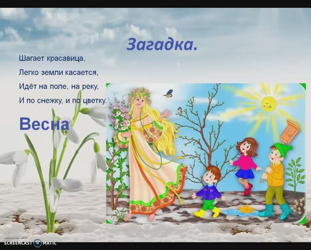 Весна.Признаки весны. смотреть онлайн