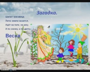 Весна.Признаки весны.