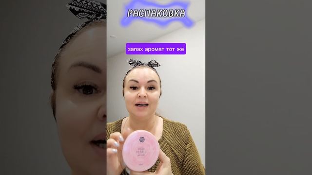 РАСПАКОВКА! Что я купила? Siberian Wellness