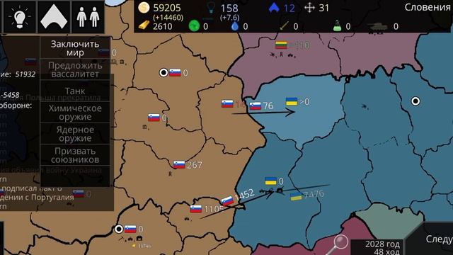 захват половины европы за Словению смотреть онлайн