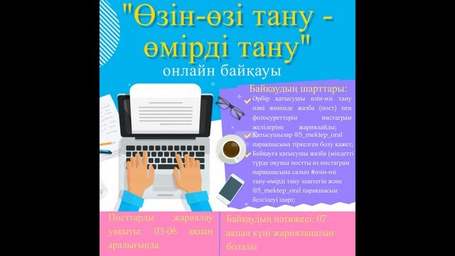 Онкүндіктің жабылуы смотреть онлайн