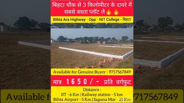 Plot | Ara Bihta Highway | Opp NIT College | Bihta | Highway Project смотреть онлайн