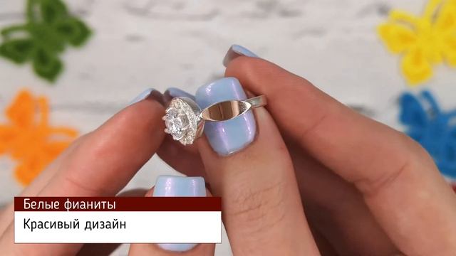 Позолотка Серебряное кольцо ЯК430 вставка белые фианиты вес 3.17 г смотреть онлайн