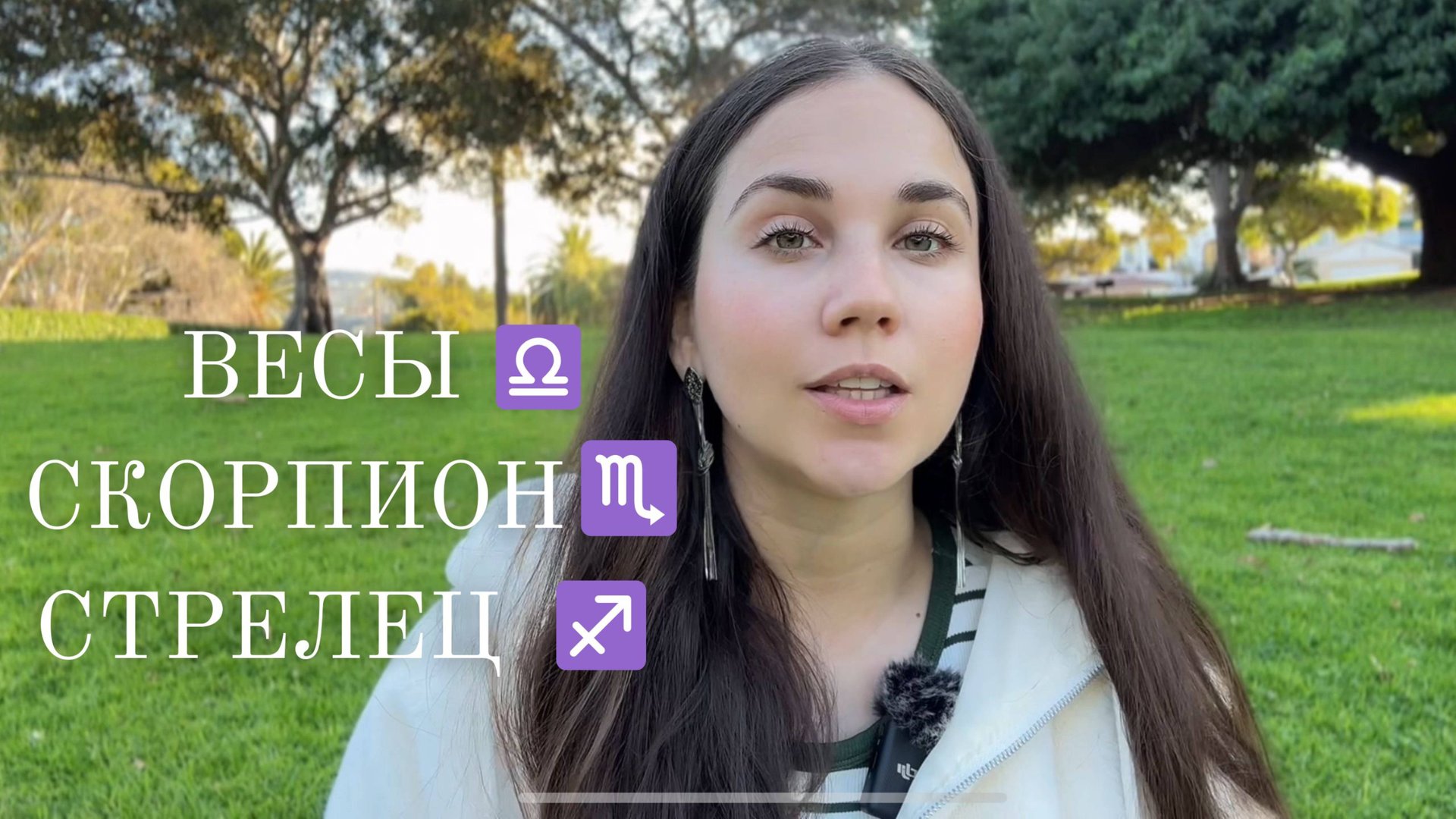 Кармические узлы 2025 - Секрет изменения вашей судьбы! ВЕСЫ, СКОРПИОН , СТРЕЛЕЦ смотреть онлайн