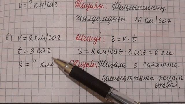 Математика 4-сынып 32-сабақ.Пысықтау және қорытындылау.1-10 есептер смотреть онлайн