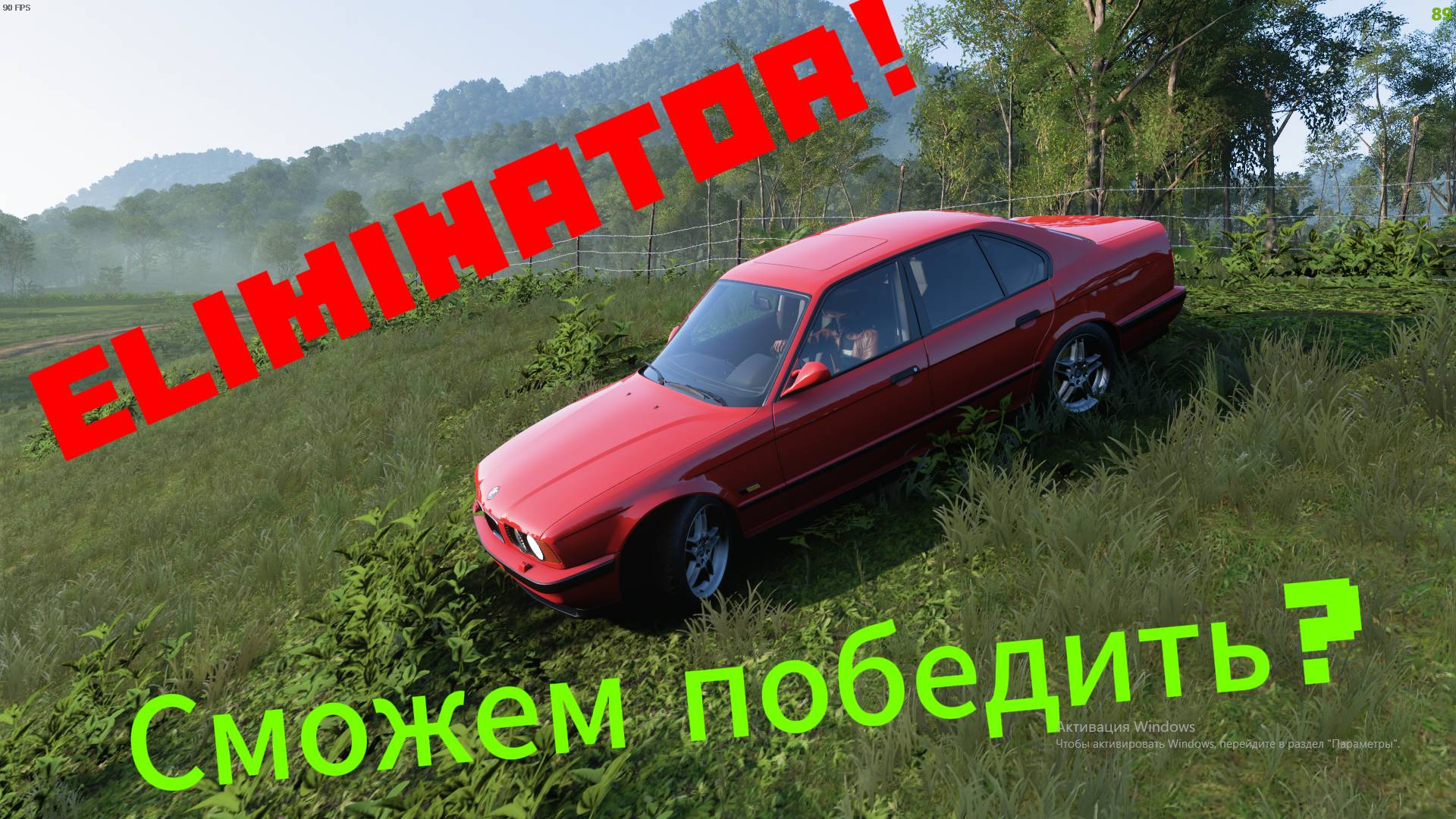 СНОВА Вышибулим в Forza Horizon 5! - Eliminator!
