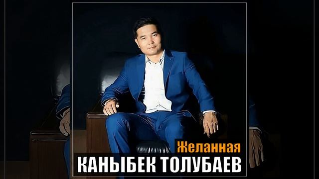 Желанная смотреть онлайн