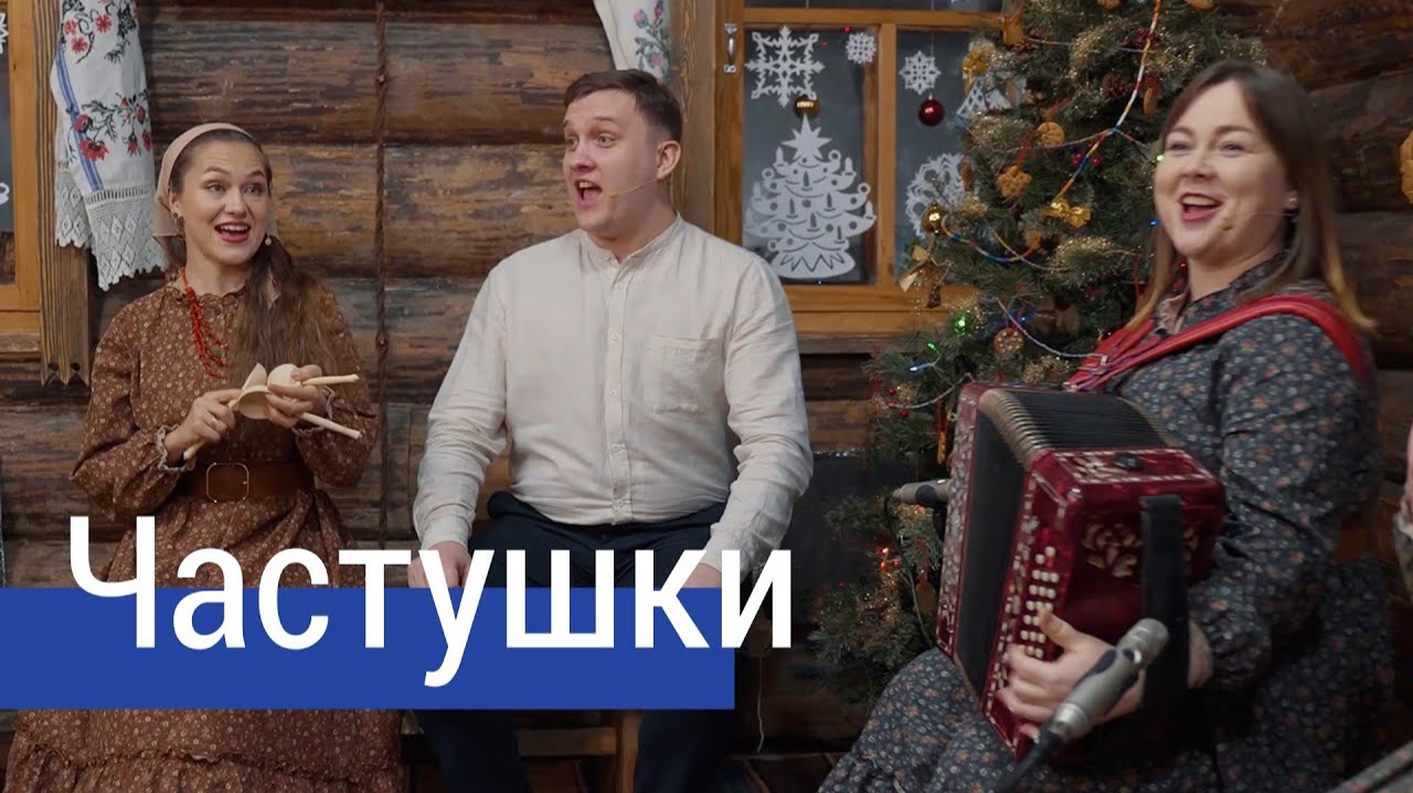 ЧАСТУШКИ ❗️Топор, рукавица – Ансамбль ПТАШИЦА / Песни под гармонь смотреть онлайн