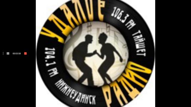 Новости с Ли Раном в 15:00+Погода Удалое радио (Тайшет) 106.3 FM смотреть онлайн