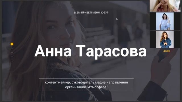 Анна Тарасова 5 занятие смотреть онлайн