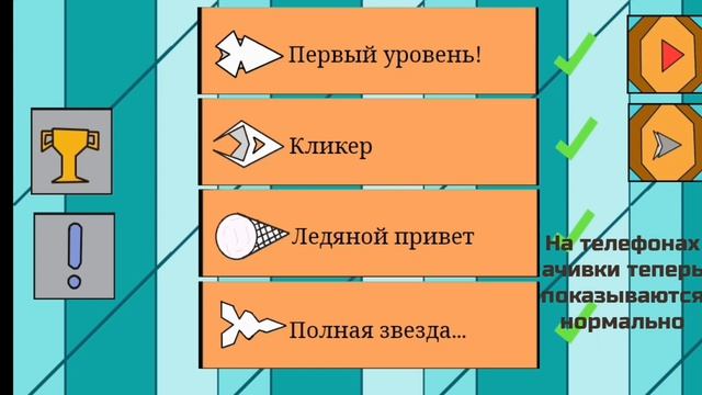 Небольшое обновление игры. (+ спойлер про гига обнову) смотреть онлайн