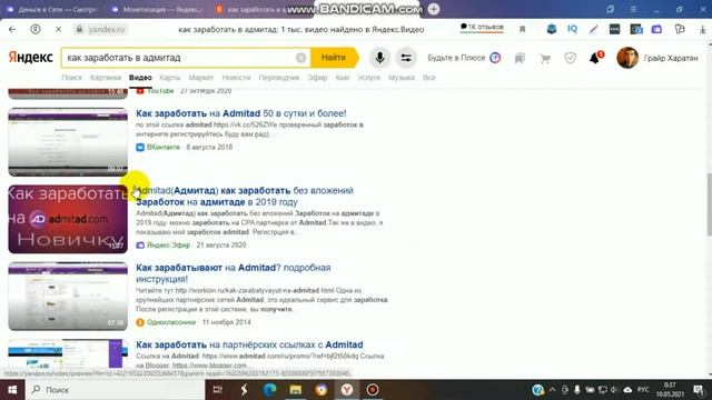 Как заработать на яндекс эфир. Можно ли заработать на яндекс эфир