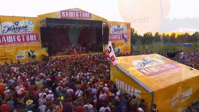 НАШЕСТВИЕ 18 смотреть онлайн