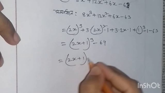 ||Factorization|| উৎপাদকে বিশ্লেষন|| 8x^3+12x^2+6x-63 смотреть онлайн