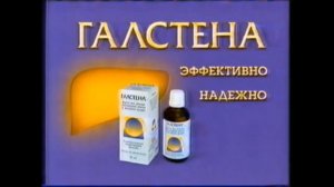 Все рекламы препаратов Биттнер. Новая версия (1994-2014)