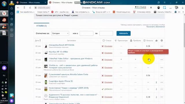 Заработок на отзывах в интернете без вложений. Отзовик как заработать.