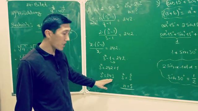 Imtixon javoblari 14 bilet смотреть онлайн