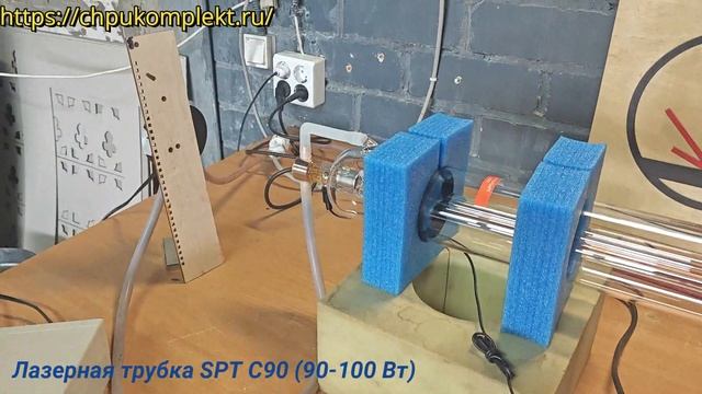 Лазерная трубка SPT C90 (90-100 Вт) №080026 смотреть онлайн