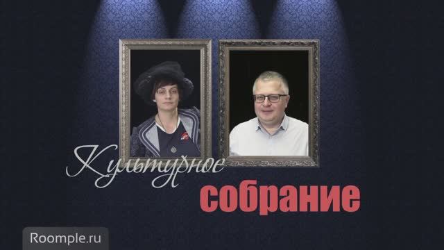 Светский гламур и просвещение на выставке камнерезного искусства смотреть онлайн