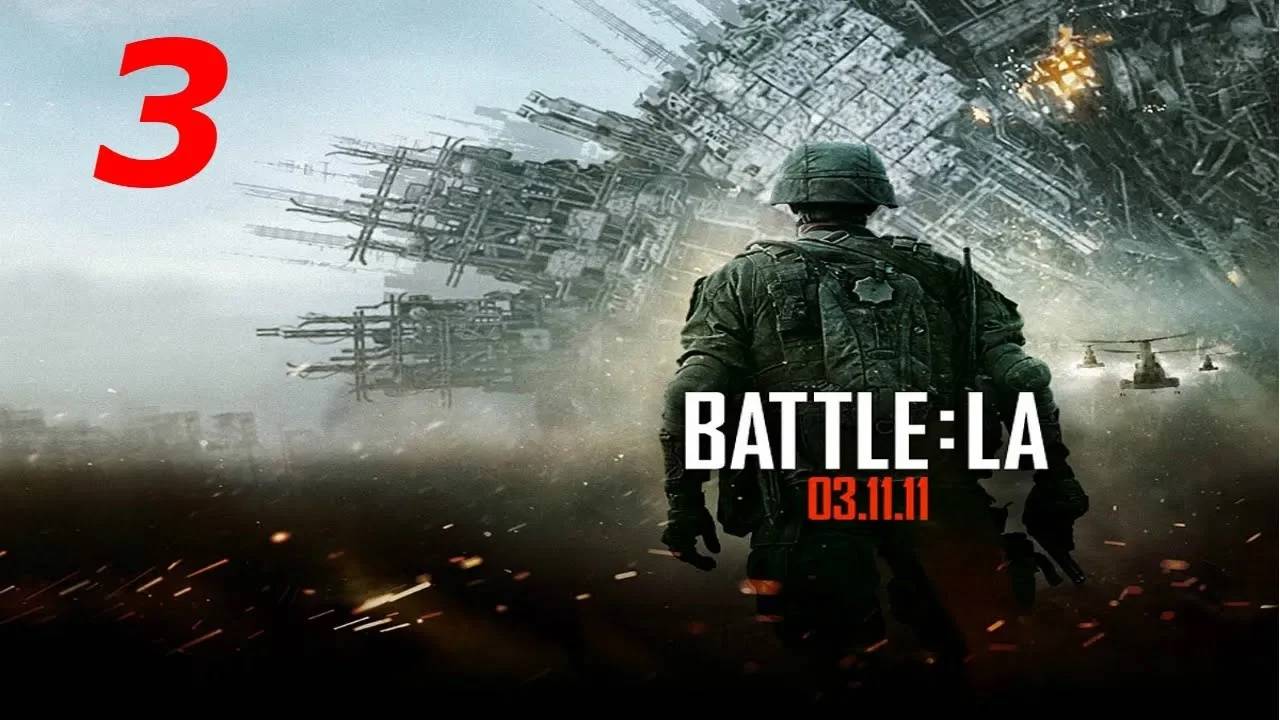 Прохождение Battle: Los Angeles #3 ФИНАЛ