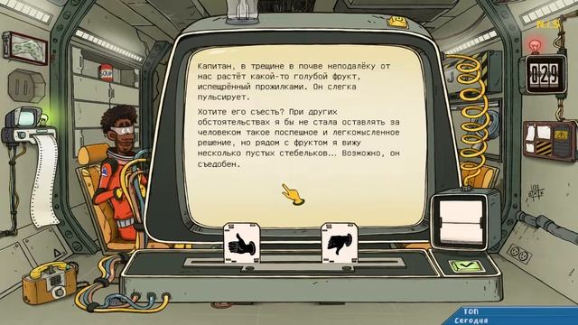Капитан выжил! Кто-то ещё? или 60 парсек в никуда ... смотреть онлайн