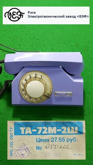 Телефон ТА-72М-2Ш СССР