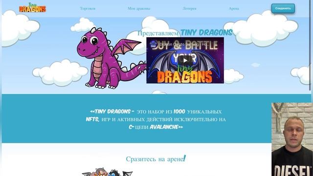 Dragon Crypto Gaming - игра, приносящая доход смотреть онлайн