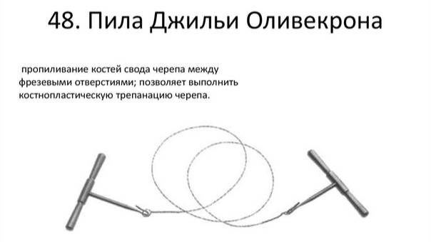 Пила Джильи смотреть онлайн