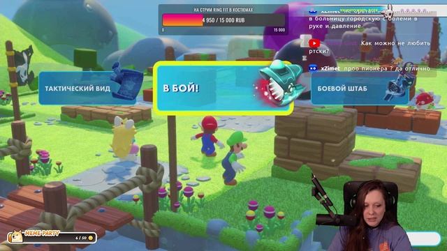 Заставляем женщин играть в Nintendo Switch - Mario + Rabbids Kingdom Battle часть 3 смотреть онлайн