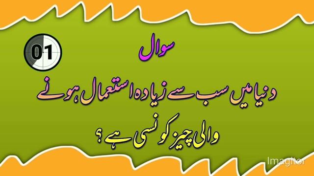 6 Duniya ki sab say mushkil paheliiya'n #funny #knowledge #entertainment || MAHAM VOICE Z A B смотреть онлайн