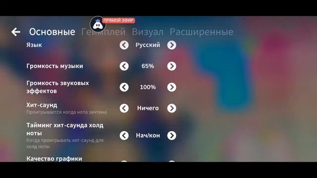 Cytoid Типа Osu Стрим Без Комментариев смотреть онлайн
