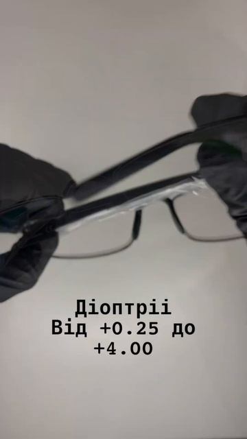 Готові стильні якісні окуляри для зору + або - діоптрія смотреть онлайн