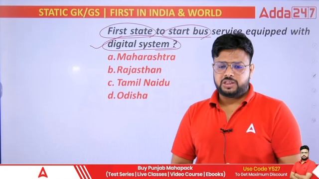 First In India & World | Static GK GS For Punjab Police & Patwari 2023 #2 | By Raj Sir смотреть онлайн