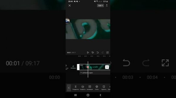 как увеличить видео или фото в Cap Cut??🐗