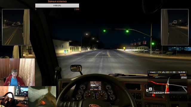 ATS + G27 + FanaLEDs Катаемся на белоснежном красавце. смотреть онлайн