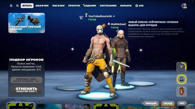 Fortnite и другие игры » Выходной стрим » Заходи - поболтаем :) смотреть онлайн