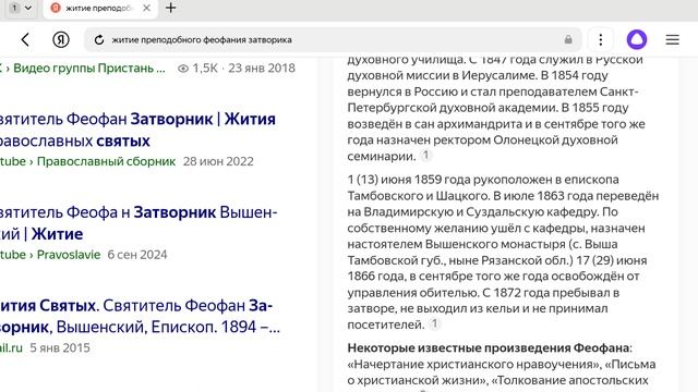 23 января 2025 год, праздник преподобного Феофана затворника Вышинского смотреть онлайн